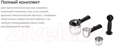 Кофеварка эспрессо Kitfort КТ-7259