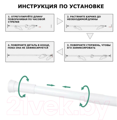 Карниз для ванны MONAMI 8009-140