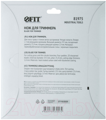 Нож для триммера FIT 81975