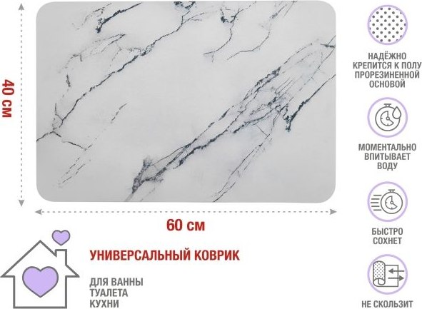 Коврик для ванной Perfecto Linea Diatomite Marble 22-406003