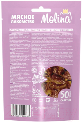 Лакомство для собак Molina Утиное филе на яблочных дольках / 4863