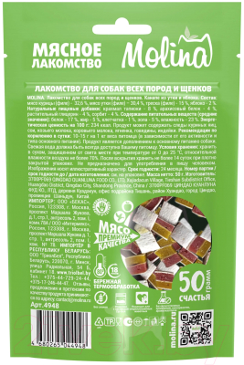 Лакомство для собак Molina Канапе из утки и яблока / 4948