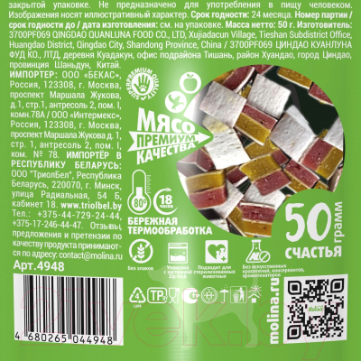 Лакомство для собак Molina Канапе из утки и яблока / 4948