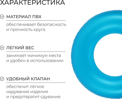 Надувной круг На волне 10322734