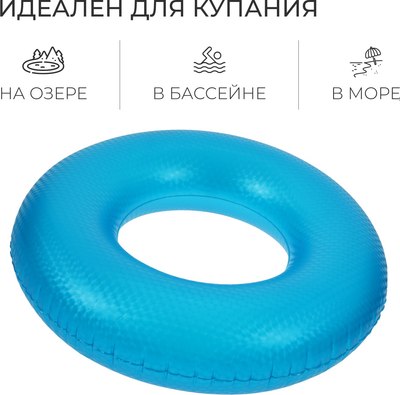 Надувной круг На волне 10322734