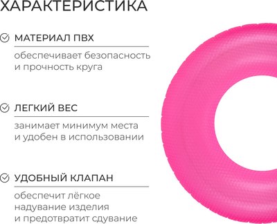 Надувной круг На волне 10322735