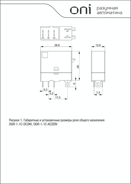 Реле промежуточное ONI OGR-1-1C-AC220V