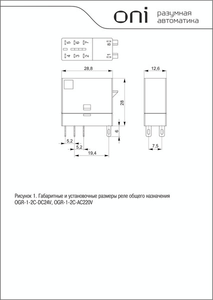 Реле промежуточное ONI OGR-1-2C-AC220V