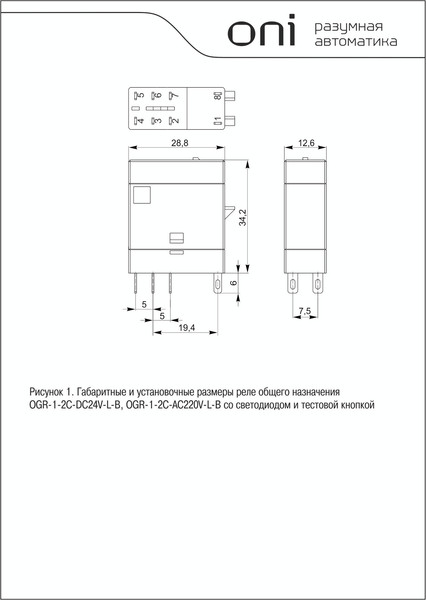 Реле промежуточное ONI OGR-1-2C-DC24V-L-B