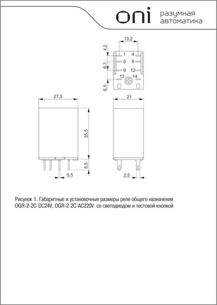 Реле промежуточное ONI OGR-2-2C-DC24V