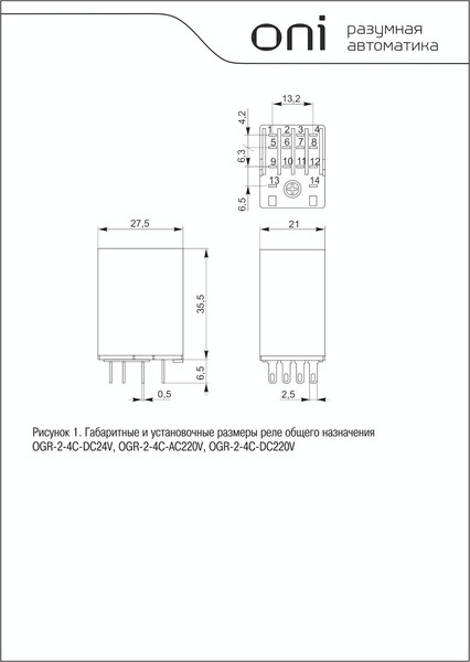 Реле промежуточное ONI OGR-2-4C-AC220V
