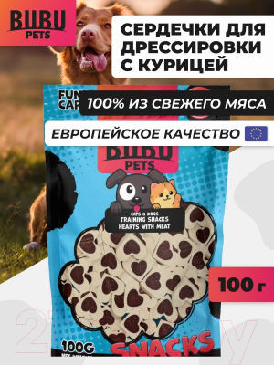 Лакомство для животных Bubu Pets Сердечки для дрессировки / PS0068