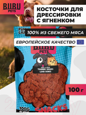 Лакомство для животных Bubu Pets Косточки для дрессировки, ягненок /PS0070