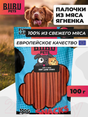 Лакомство для животных Bubu Pets Палочки из мяса ягненка, мягкие / PS0074