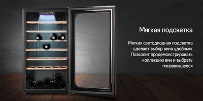 Винный шкаф Maunfeld MFWC-85SCH34