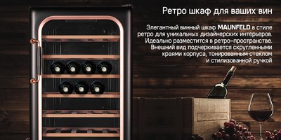 Винный шкаф Maunfeld MFWC-85SCH34