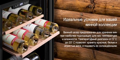 Винный шкаф Maunfeld MFWC-85SCH34