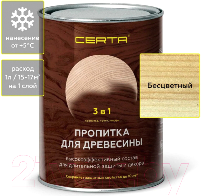 Пропитка для дерева Certa 3в1
