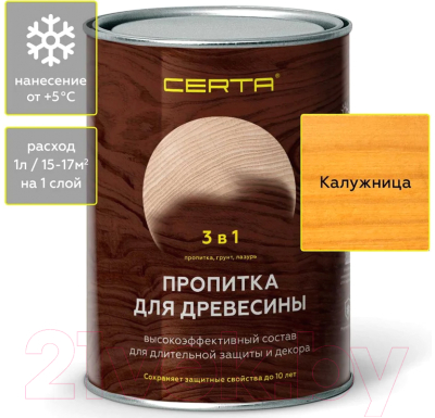 Пропитка для дерева Certa 3в1