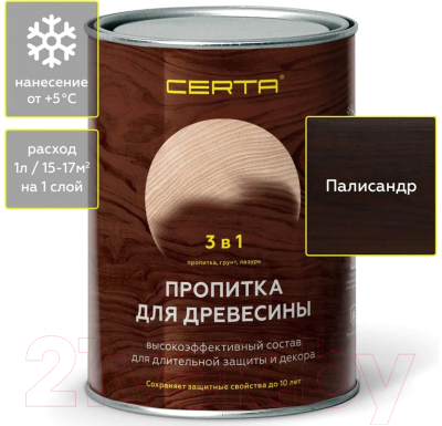 Пропитка для дерева Certa 3в1