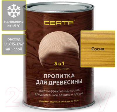 Пропитка для дерева Certa 3в1