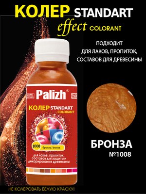 Колеровочная паста Palizh Standart универсальная