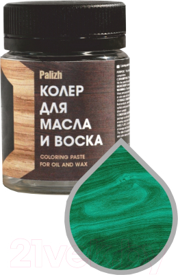 Колеровочная паста Palizh Для масла и воска - фото