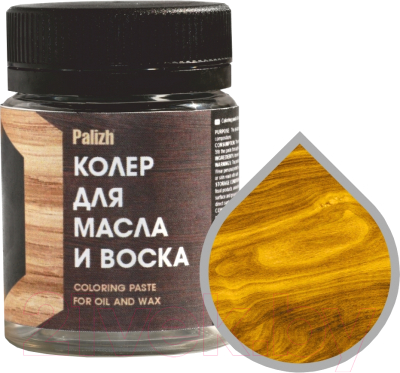 Колеровочная паста Palizh Для масла и воска - фото