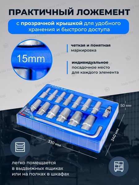 Набор головок слесарных Forsage F-4157