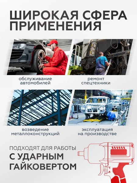 Набор головок слесарных BaumAuto BM-4179-5MPB