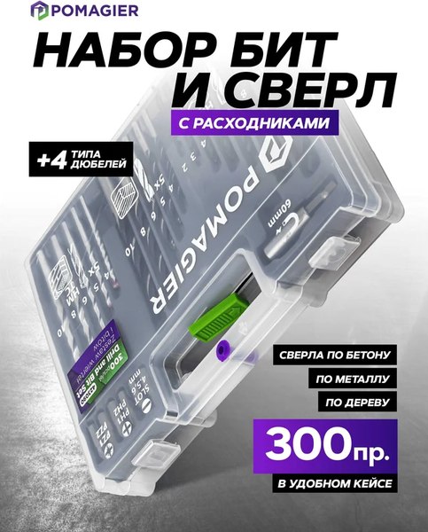 Набор сверл Pomagier И сверл POM-423090