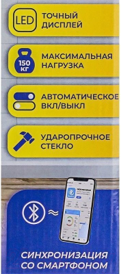 Напольные весы электронные WMC Tools WMC-FLSB-3