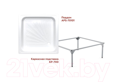 Каркас ВИЗ Для душевого поддона Antika Квадрат 70x70