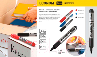 Набор маркеров LEKON Econom / 12463.21