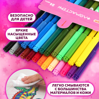 Фломастеры Пифагор Единорог / 152450