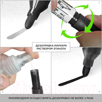 Набор маркеров LEKON ReFresh / 12083.21