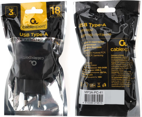 Адаптер питания сетевой Cablexpert MP3A-PC-41