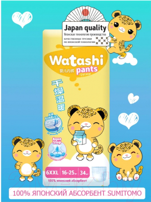 Подгузники-трусики детские Watashi 6 XXL 16-25кг