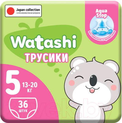 Подгузники-трусики детские Watashi 5 XL 13-20кг - фото