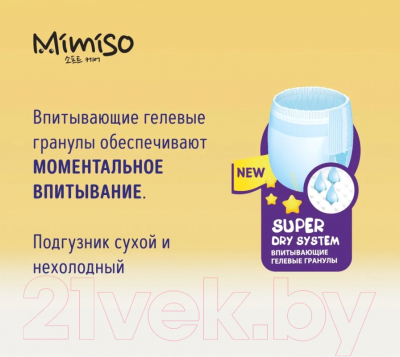 Подгузники-трусики детские Mimiso 6 XXL 16-25кг
