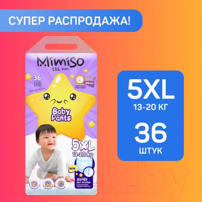 Подгузники-трусики детские Mimiso 5 XL 13-20кг