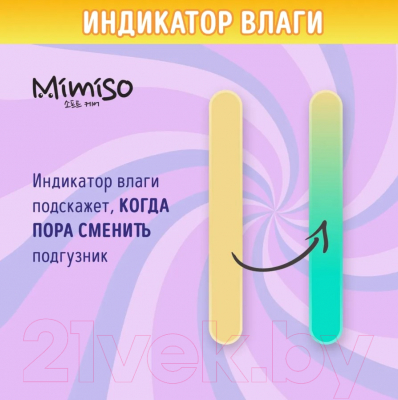 Подгузники-трусики детские Mimiso 5 XL 13-20кг