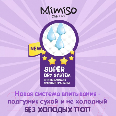 Подгузники-трусики детские Mimiso 4 L 9-14кг