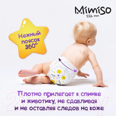 Подгузники-трусики детские Mimiso 4 L 9-14кг