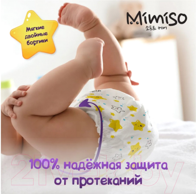 Подгузники-трусики детские Mimiso 4 L 9-14кг