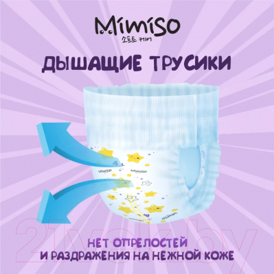 Подгузники-трусики детские Mimiso 4 L 9-14кг
