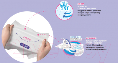 Влажные салфетки детские Watashi 0+ с Д-пантенолом