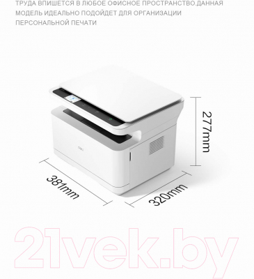 МФУ Deli M2000DNWs