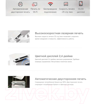 МФУ Deli M2000DNWs