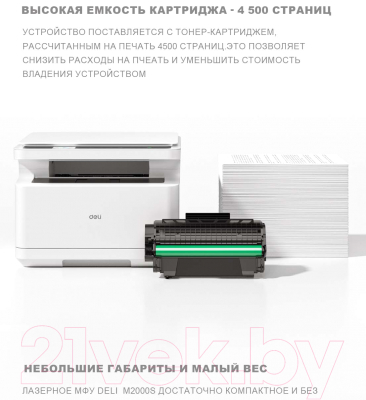 МФУ Deli M2000DNWs